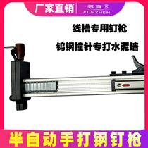 Manual thread slot nailing machine nail cement gun steel nail nail nail nail nail nail looting artifact