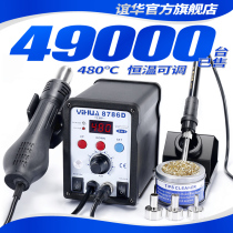  8786D hot air gun welding table Two-in-one constant temperature electric soldering iron hot air welding table Hot air desoldering table