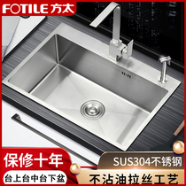Fangtai kitchen thickened 304 stainless steel handmade sink large single tank wash basin dishwashing basin household