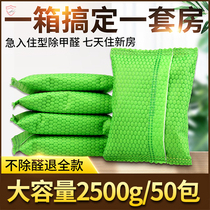 Activated carbon household removal wardrobe odor particles New house decoration formaldehyde-absorbing artifact indoor bamboo charcoal bag speed blue stone