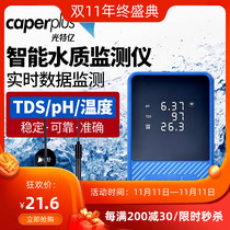 Light-billion intelligent water quality monitor fish tank TDS inspection monitoring pen pH value test instrument thermometer test pen