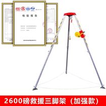Wellhead high-strength portable space multifunctional fire emergency rescue tripod convenient lifting device tool