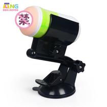 American fleshlight male male aircraft cup holder name holder battery gun holder protective powder suction cup fixed 
