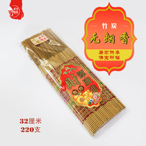 Bamboo Charcoal Lincense Smokeless Tasteless Aromatherapy Natural Line Gongxiang