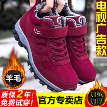 Zhang Kaili foot strength old shoes wool shoes winter non-slip middle-aged and elderly cotton shoes mother shoes women warm