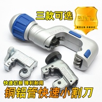 Bearing type manual cutter copper aluminum iron pipe cutter cutting tube blade air conditioning refrigerator refrigeration repair tool