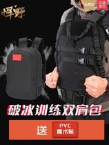 Ice-breaking operation with tactical backpack bulletproof vest backpack outdoor sports multifunctional quick response male