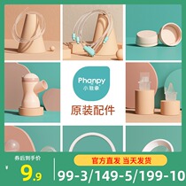 Xiaoya elephant breast pump accessories breast shield bilateral unilateral universal three-way sealing cap air tube bottle original