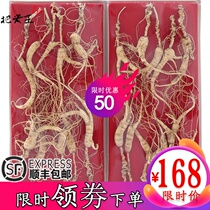 The head king ginseng Changbai Mountain Dry Goods gift box Forest ginseng seed goods northeast wild first-class Laoshan ginseng soaking wine