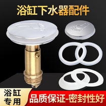 Bathtub sink accessories Bouncing core Foot-type bouncing cap Tub shower room Barrel sink accessories Sealing ring