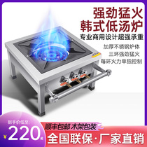 Commercial low soup stove Korean soup stove short foot stove marinated vegetable stove single eye gas stove energy saving stove soup stove single stove