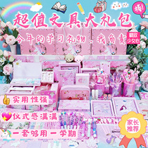 New creative stationery High-value stationery set Stationery gift bag Girl heart child birthday gift