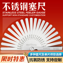 Stainless steel feeler gauge gap measuring ruler stainless steel thickness gauge gap gauge non-standard custom MEILIANG