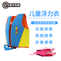 Childrens buoyant vest life jacket big buoyancy helps floating swimsuit for boys and girls swim equipment professional life-saving vest
