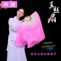 Pink silk dance fan Jiaozhou Yangko fan double-sided light pink fan pink performance Fan