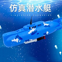 Electric submarine toy Children bath play water Bath toy boat model Non-remote control can swim into the water Swim