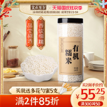 Eating in a square glutinous rice 890g organic coarse grains whole grains whole grains wine rice glutinous rice
