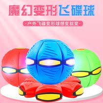 Net red elastic stepping ball toy can step on the flying saucer ball foot step deformation magic childrens outdoor sports ball game