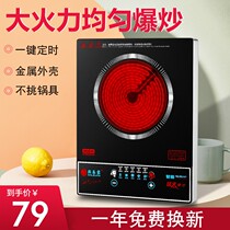 Smart electric pottery stove household stir-fry non-picking cooker induction cooker Germany Silent Fire Water electric furnace light wave stove tea stove