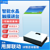 Teacher conference room podium LCD touch Crystal podium multimedia fly screen swing screen software all-in-one machine