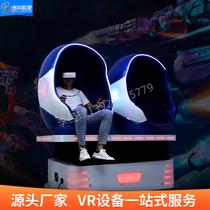 VR double egg chair interactive platform vr large entertainment somatosensory single game machine experience Hall amusement equipment