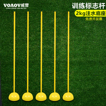 Football training equipment Coach pile water injection corner flag Serpentine parking reversing pile flag pole basketball around pole obstacle