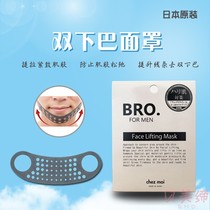Japan thin face with small face V-face artifact Lift tight anti-face sagging lift double chin bandage mask