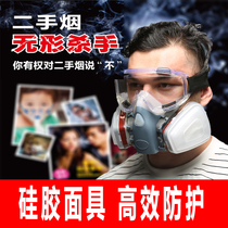 Anti-second-hand smoke artifact dormitory smoke mask special gas mask filter poison box filter poison smoke anti-formaldehyde mask