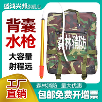 Forest fire fighting water gun backpack electric fire water gun rucksack single soldier reciprocating fire fighting tool forest defense materials