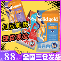 SolidGold Gold Clothing Power High without Gu Cat Young Cat Universal Chicken Kingan Cat Food Gain 12 Pound