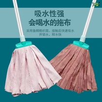 Fish scale Cloth Mop home old-fashioned traditional water-absorbing extrusion water-free scar mop dry and wet dual-purpose Net red lazy water drag