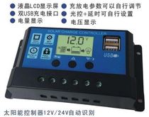 30a solar controller lead-acid battery household car 12v 24V