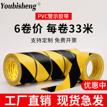 PVC black Yellow warning tape zebra crossing ground label ground tape color marking warning yellow black floor tape