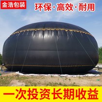 Red mud soft biogas tank farm sewage treatment complete set of equipment rural septic tank biogas fermentation gas storage bag