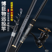 Wolf King Le fishing rod sea Rod long-range throwing Rod Sea Pole set super-hard ultra-light long-Section carbon anchor rod anchor Rod