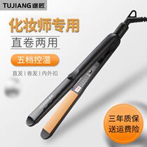Carpenter hairdresser special straight hair straightener pull straight plate small splint roll hair dual-use hair salon Liu Hai Short power generation plywood female