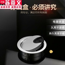  Computer desk threading hole cover hole decoration cover line hole cover plate hole through the line trace box trace occlusion hole cover