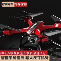 Drone childrens toys entry-level aerial photography 6K HD professional aircraft student small boy remote control aircraft
