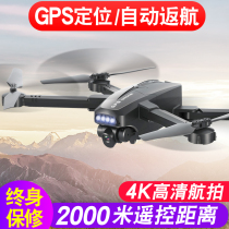 UAV automatic return gps aircraft aerial photography HD professional long endurance childrens toys remote control aircraft
