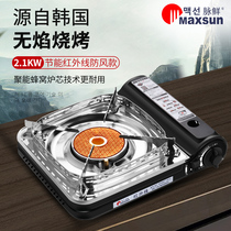 Pulse fresh cassette stove Outdoor stove Outdoor windproof infrared gas stove Gas gas stove Picnic barbecue stove