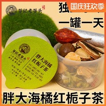 Laogu fat sea chrysanthemum tea orange red Luo Han fruit tea honeysuckle flower fetal chrysanthemum Lily Gardenia cassia seed soaked in water