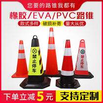 Reflective plastic rubber road cone bucket Ice Cream tube round square cone isolation Pier roadblock warning column no parking pile plate