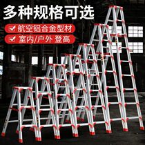 Herringbone ladder Home folding telescopic aluminium alloy thickened multifunctional indoor five-step ladder double-sided engineering ladder