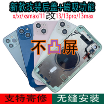 Applicable Apple xr change 12 back cover 13 middle frame xsmax variable 12promax square shell