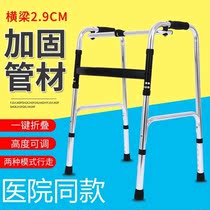 Walking aid crutches for the elderly four-legged armrest walking aids for the elderly fracture assisted walking crutches