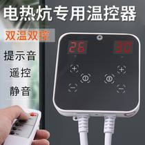 Household electric heating Kang plate thermostat heater heating film heating timing thermostat temperature control switch adjustable temperature