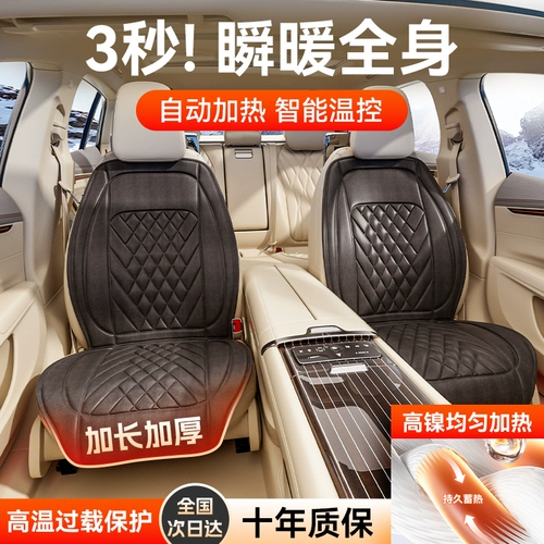 Подушка, модифицированное универсальное плюшевое удерживающее тепло зимнее кресло на четыре сезона, 12v, 24v