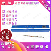 Xiangyou guaranteed Shanghai Anting micro-sample-in-head liquid phase liquid phase gas chromatography in sample needle 10ul