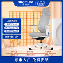 Japan okamura Okamura Human Engineering Chair Sylphy light office chair Home Computer chair Electric race chair