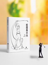 Campus Golf books Childrens and Teenagers Golf Teaching Preparation Series Ideas Framework Latest Edition